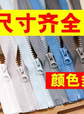 睡袋拉链长款双头双开口粉色3号尼龙拉链婴儿宝宝冬天抱被长拉锁