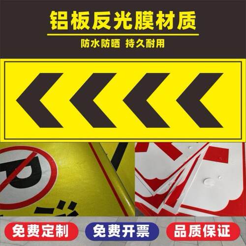 厂家方向导视标识牌反光铝板地下车库停车场O马路边方向箭头指示