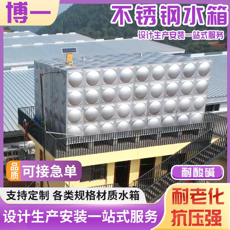304不锈钢水箱定制长方形储水罐楼顶水塔工业大型加厚不锈钢水箱