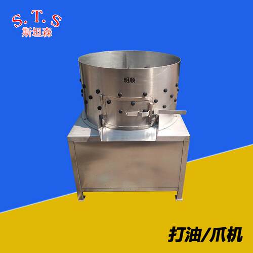 H鸡爪脱皮机鸡胗去黄油机打油机厂家定制直销去爪皮打油好