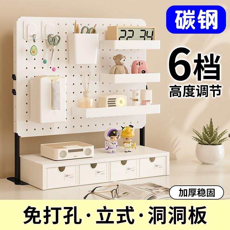 桌面洞洞板置物架免打孔学生书桌收纳层架可立式办公桌收纳隔板配