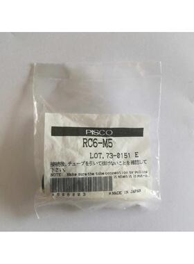 PISCO RC4-M5/3-M5/6-01RC8-01/10-02 RL6-M5/8-01/10-03旋转接头