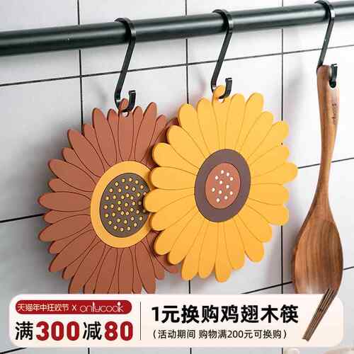 高档向日葵餐垫家用隔热防烫餐桌垫锅垫厨房耐高温垫子杯垫耐高温