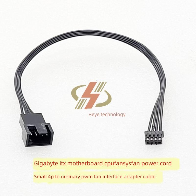 适用于gb Z490 590 Itx主板Cpufan Sysfan小型4P转Pwm风扇接口适