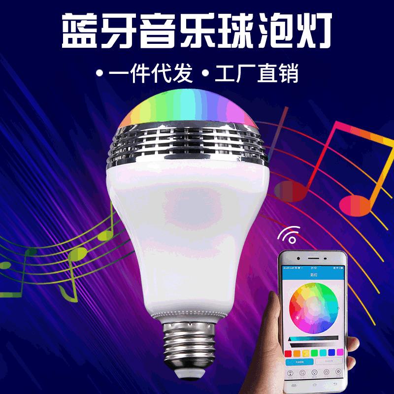 跨境蓝牙音乐球泡 app控制音乐灯e27螺口可定时开关音乐律动