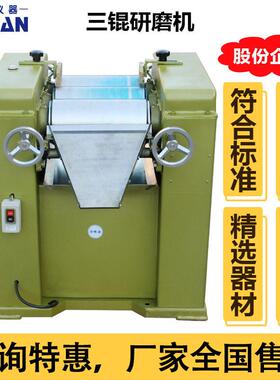 三锟研磨机S65实验室涂料颜料油墨浆料测试锟碾压研磨试设备订金