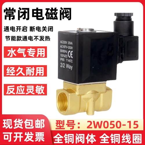 流体控制阀2W030-08直动式电磁阀两通气阀水阀2W050-15常闭开关阀