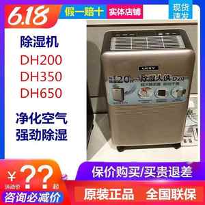 莱克除湿机DH350家用抽湿器DH650/DH200干衣净化空气静音
