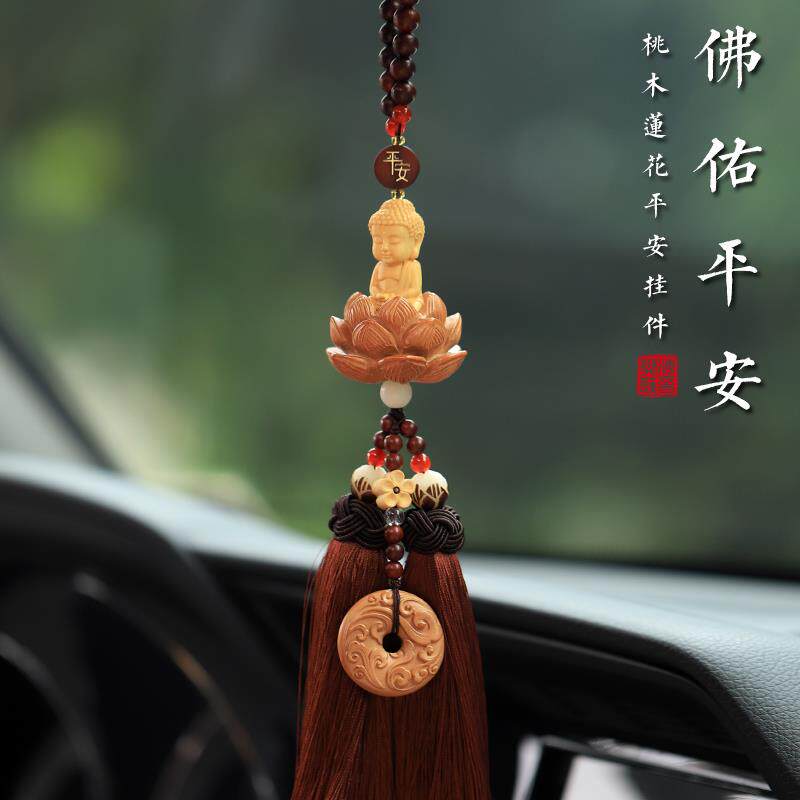 高档桃木莲观音佛安汽车挂件车内吊饰车载后照镜挂饰摆件平2花新0