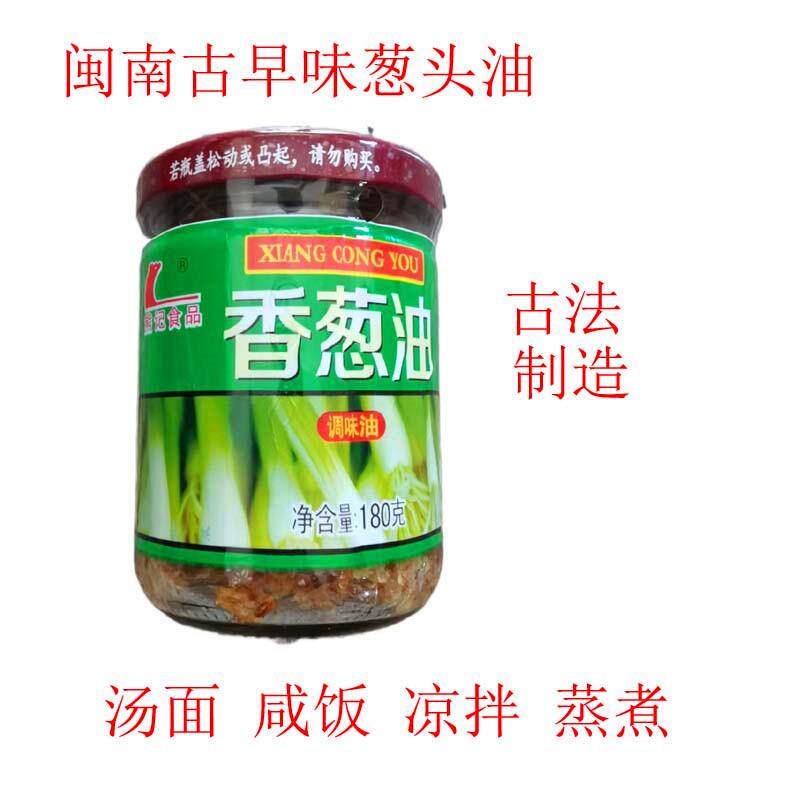 葱头油福建闽南正宗家用香葱油拌面炒面炒饭线粉汤调料火锅蘸酱