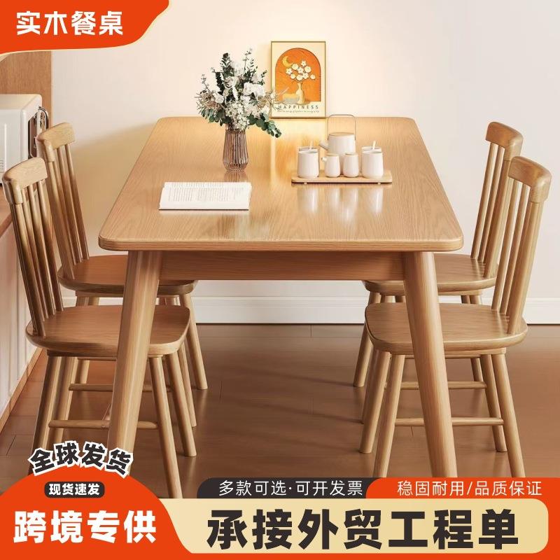 实木餐桌椅子一套家用饭桌北欧风长方形小户型简约高级感吃饭桌子