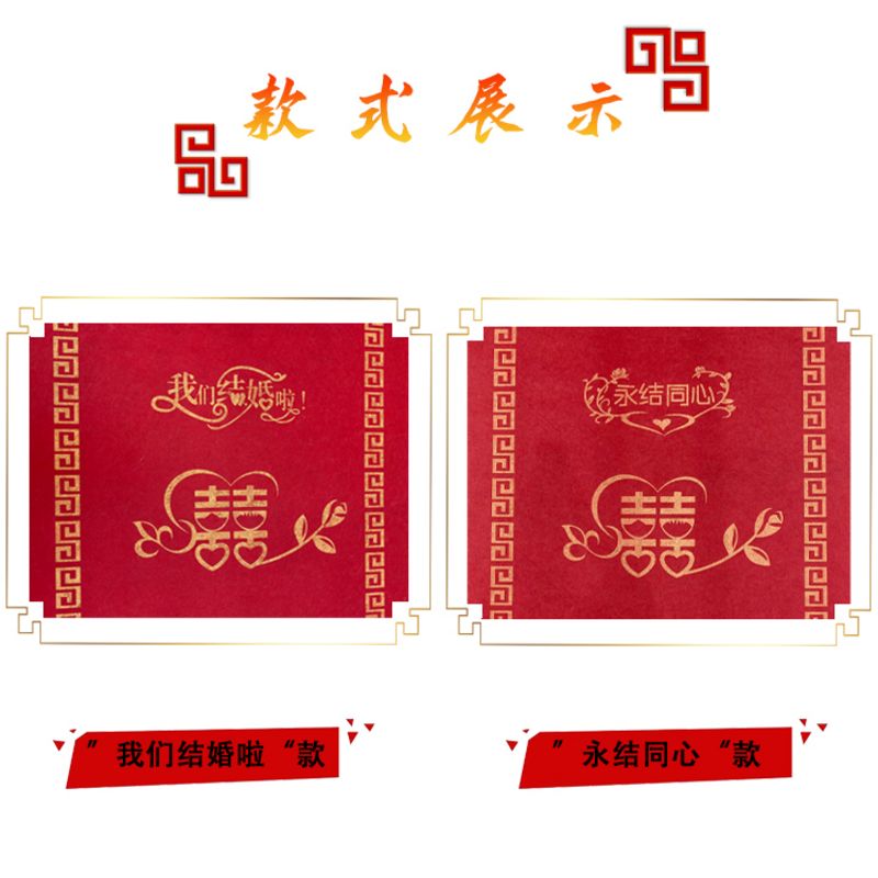 一次性结婚红地毯加厚婚礼婚庆迎宾带喜字中式楼梯过道防滑包邮