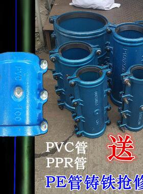 PE抢修节110哈夫节铸铁抢修接pe管快速接头快修200水管抱箍160ppr