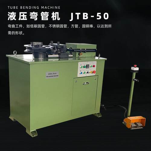 弯管机JTB-50电动液压驱动PLC控制管材加工4组模具一键操作方便