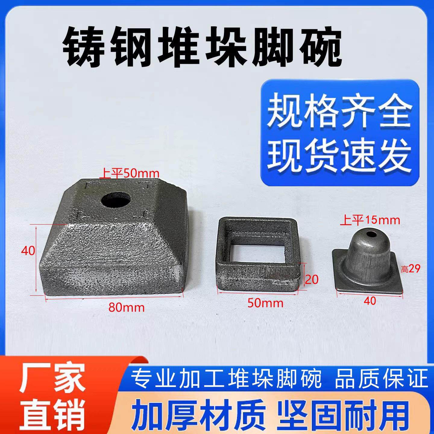 铸钢堆垛脚碗盖帽方管底脚金属子母脚碗料箱货架底脚立柱脚杯脚碗