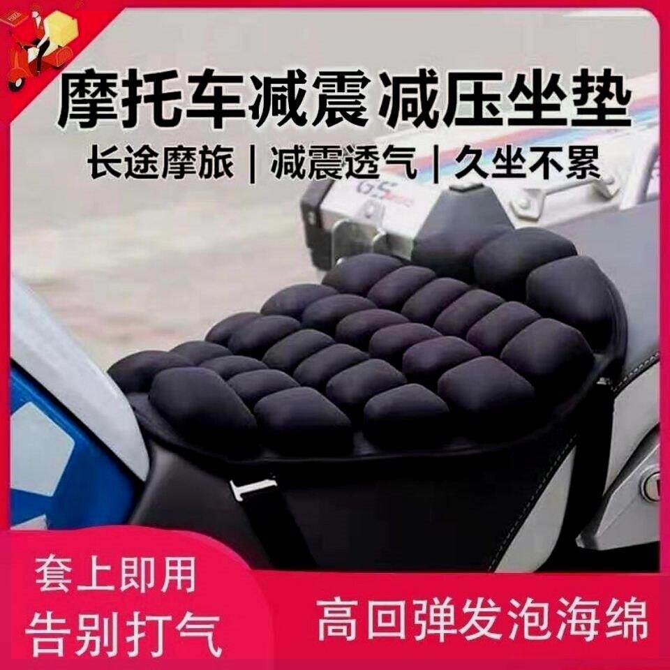 电动车气囊坐垫电动摩托车3D减震坐垫套隔热四季通用长途骑行