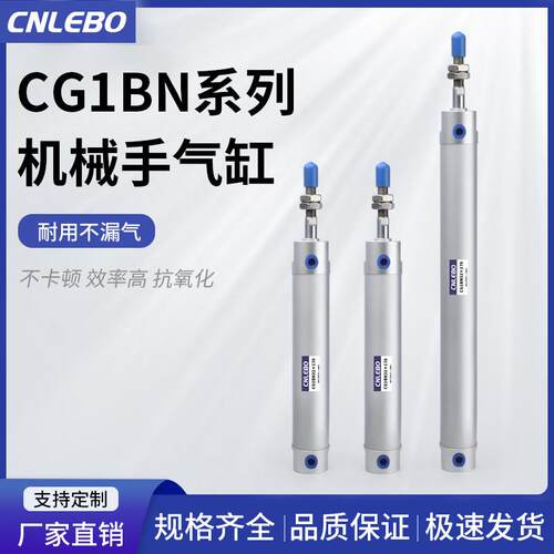 斜臂机械手上下引拔气缸CG125X650/750/850/550/150/200 /20X120