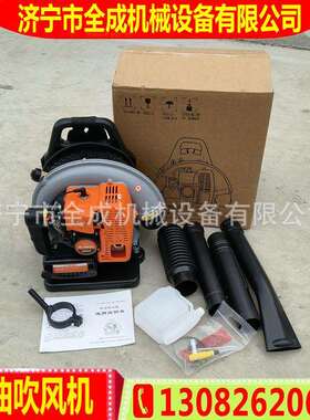 B9油85型背E负汽吹风机全小型FBN路面风力吹扫机二冲程汽油吹雪成