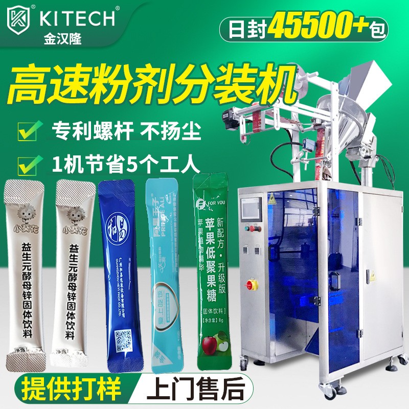 异型袋粉末包装机圆角背封冻干粉灌装机全自动益生菌粉剂包装机