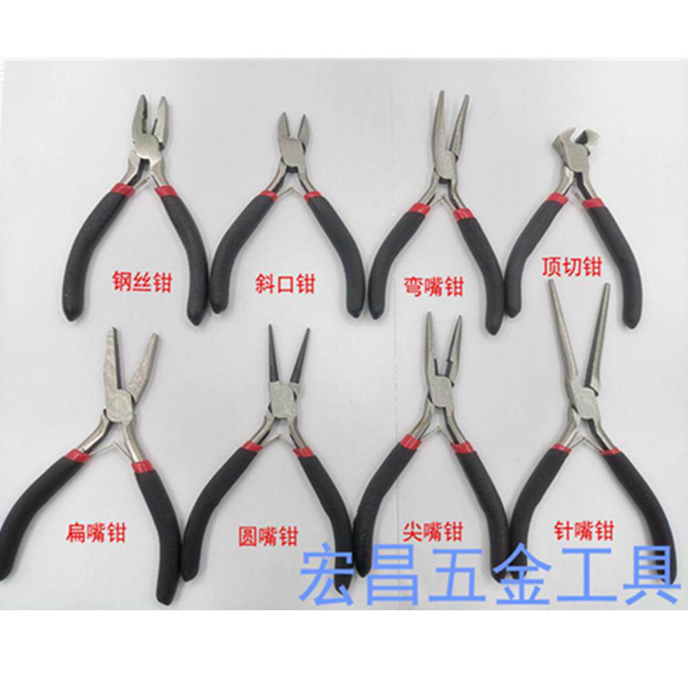 迷你钳工艺品小钳子4.5寸尖嘴钳斜口钳钢丝钳扁嘴手工串珠diy钳子