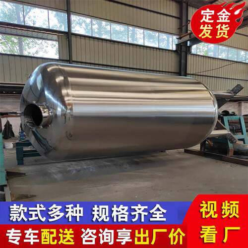 304不锈钢果酒发酵罐316L卫生级溶液罐5吨白酒10立方酒精储存罐
