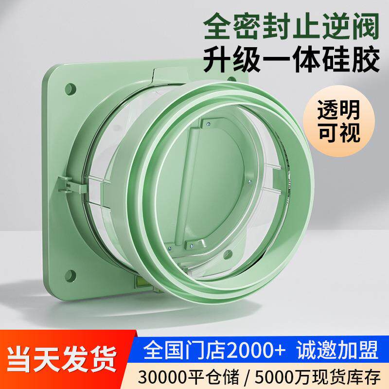 老铜匠止逆阀烟道通用卫生间抽油烟机专用高楼层加厚厨房止回阀