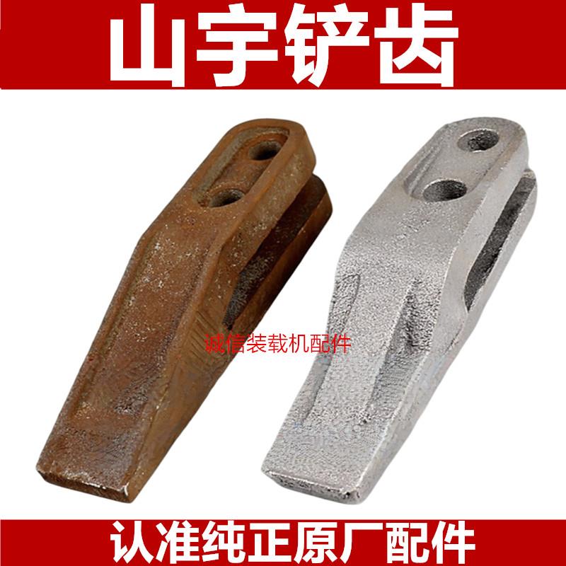 装载机堆高机铲齿 明宇 山宇铲斗铲齿 铲牙 斗齿铲尖 堆高机耐磨