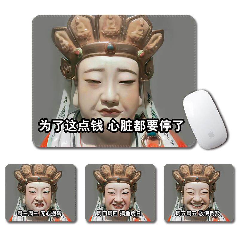 无语菩萨小号鼠标垫摸鱼度日办公学习护腕桌垫无心搬砖娱乐可定制