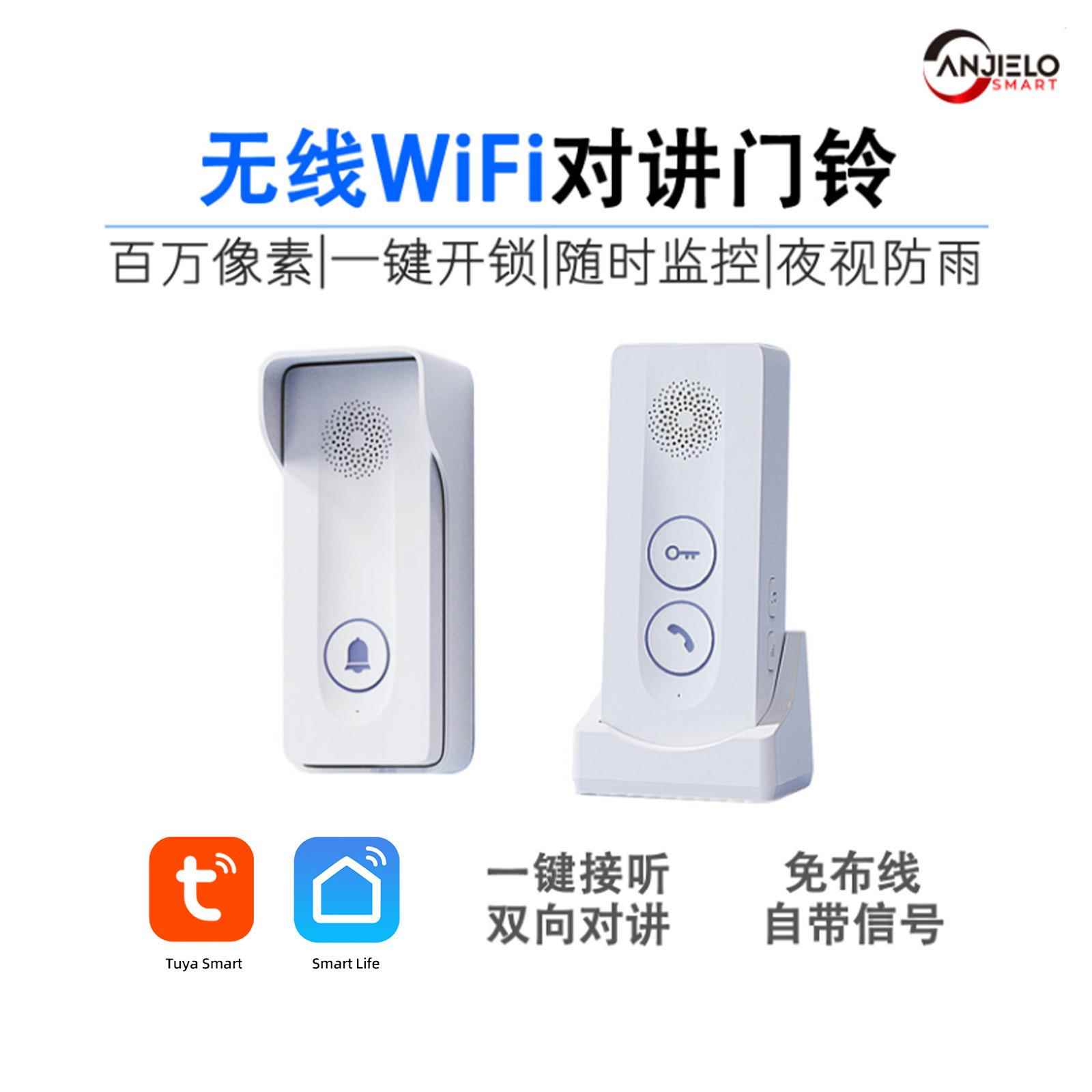 anjielosmart 免布线免网络可视对讲自带信号防雨一键解锁智能门