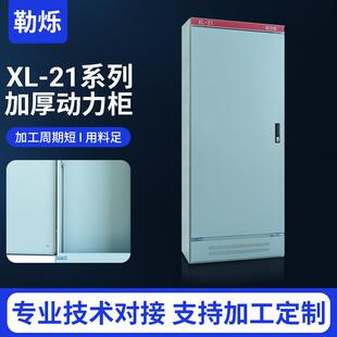 厂家供动力柜不带刀不开孔1700X700X370配电柜变频强电开关电表箱
