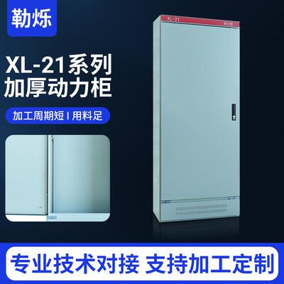 厂家供动力柜不带刀不开孔1700X700X370配电柜变频强电开关电表箱