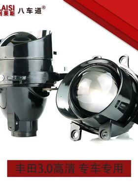 适用于丰田奕泽普拉多汉兰达锐志卡罗拉雷凌双光透镜氙气雾灯防水