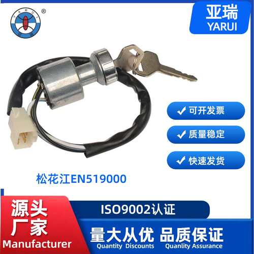 JK462点火开关 点火锁 37110-79000 ST90速配点火锁胆一键启动