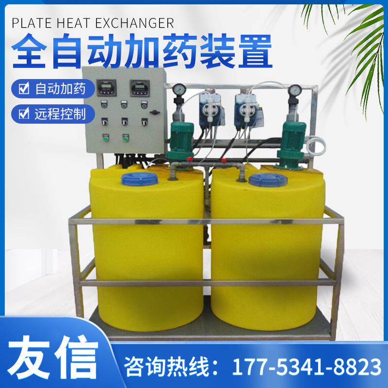 全自动加装置加药桶搅拌机加药设备加药装置计量泵二氧化氯投加器