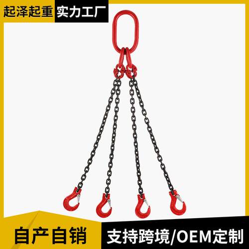 起重吊索具上海跨境电商单支双肢三腿四肢吊钩链条大小规格长度