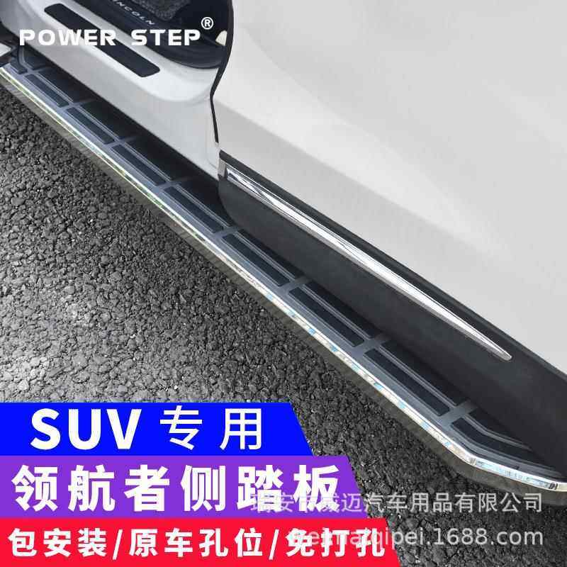 适用SUV专用侧林肯冒险家飞行家航海家MKX外侧上车脚踏板MKC