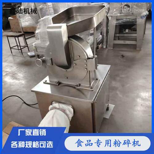 鑫陆牌30型白砂糖风冷粉碎机，小批量生产设备可试料高效细磨机