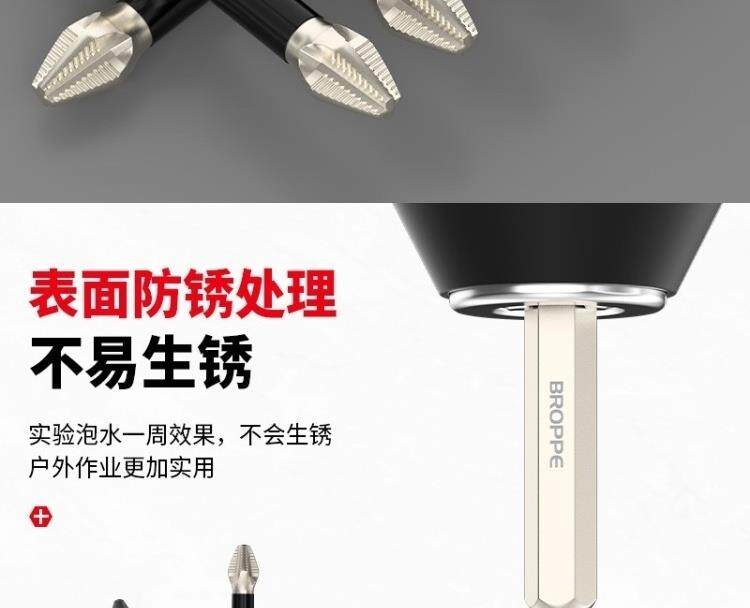 Сверло 德国十字批头强磁防滑钨钢高硬度s2批头防滑手电钻螺丝刀批头电批