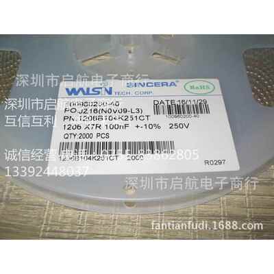 华新贴片电容1206100NF104K250VX7R