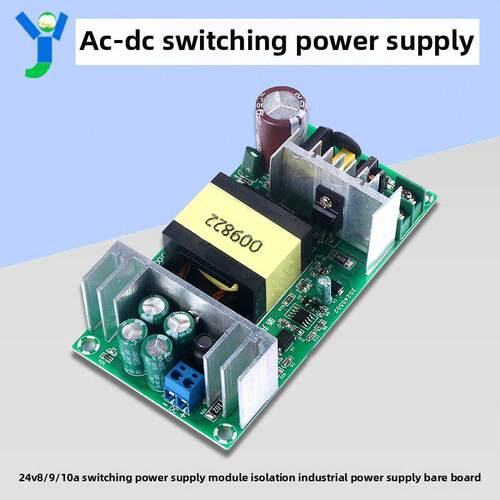 220W24V8A9A10A开关电源板大功率交直流隔离工业电源模块峰值240W