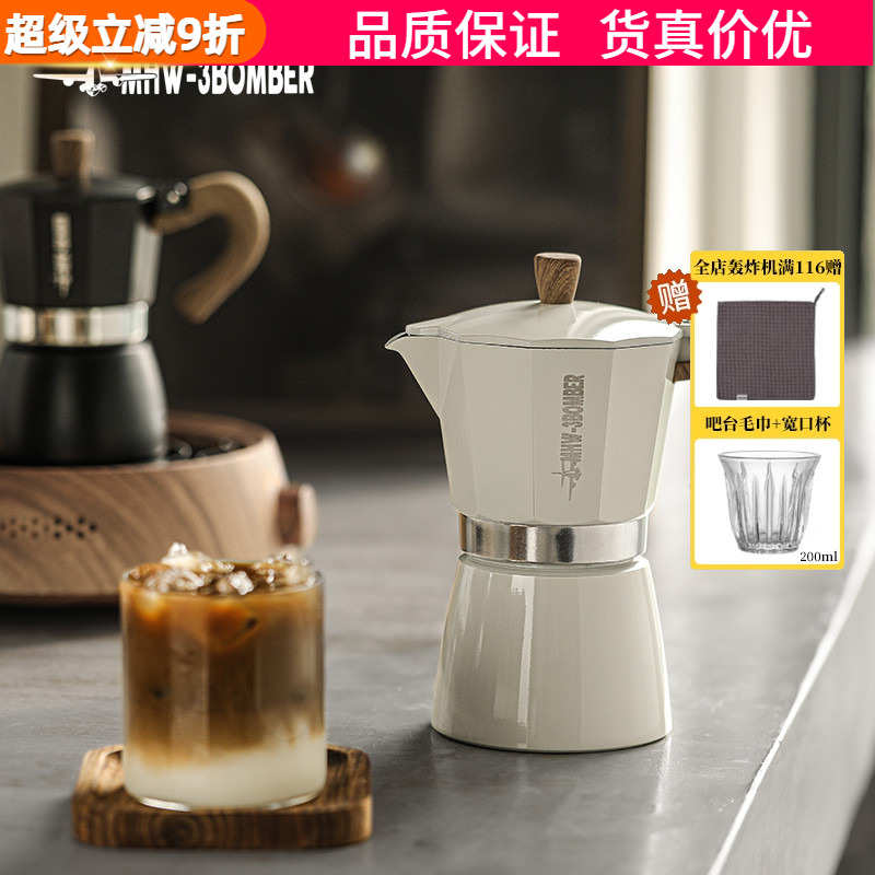 轰炸机摩卡壶 家用意式特浓煮咖啡壶咖啡机浓缩萃取壶手冲滴滤壶
