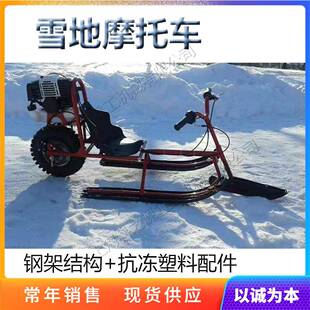 小型履带户外雪地车电启动沙滩钢架滑雪车双人冰上行走摩托车