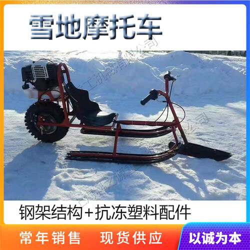 小型履带户外雪地车电启动沙滩钢架滑雪车双人冰上行走摩托车