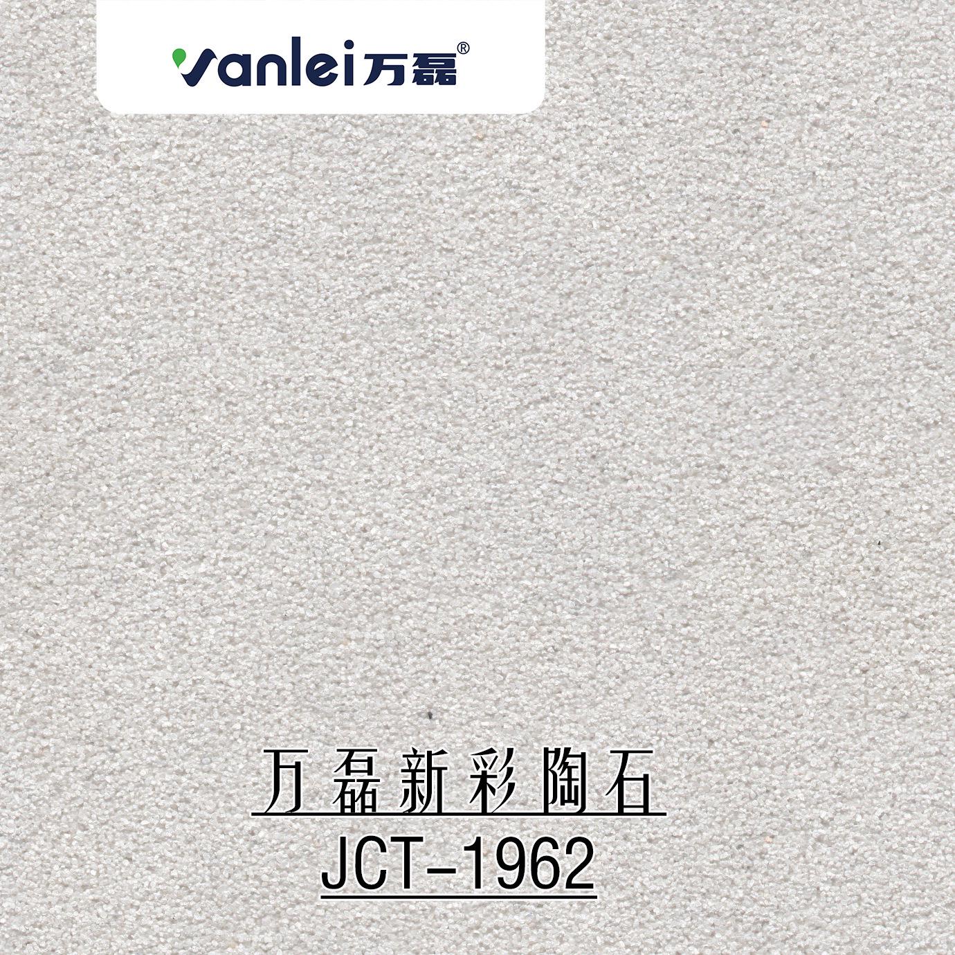 涂料超强艺术彩陶丰富候漆墙面外墙砂彩漆防水万磊色彩天然新耐石