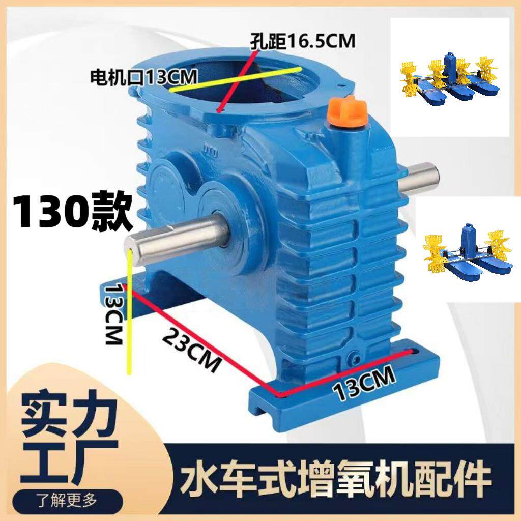 鱼塘增氧机四键水车九键水车式0.75kw1.5kw齿轮箱波箱变速箱配件
