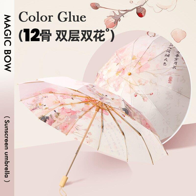 双层双花遮阳伞女晴雨两用复古抗风折叠高级感太阳伞防晒防紫外线