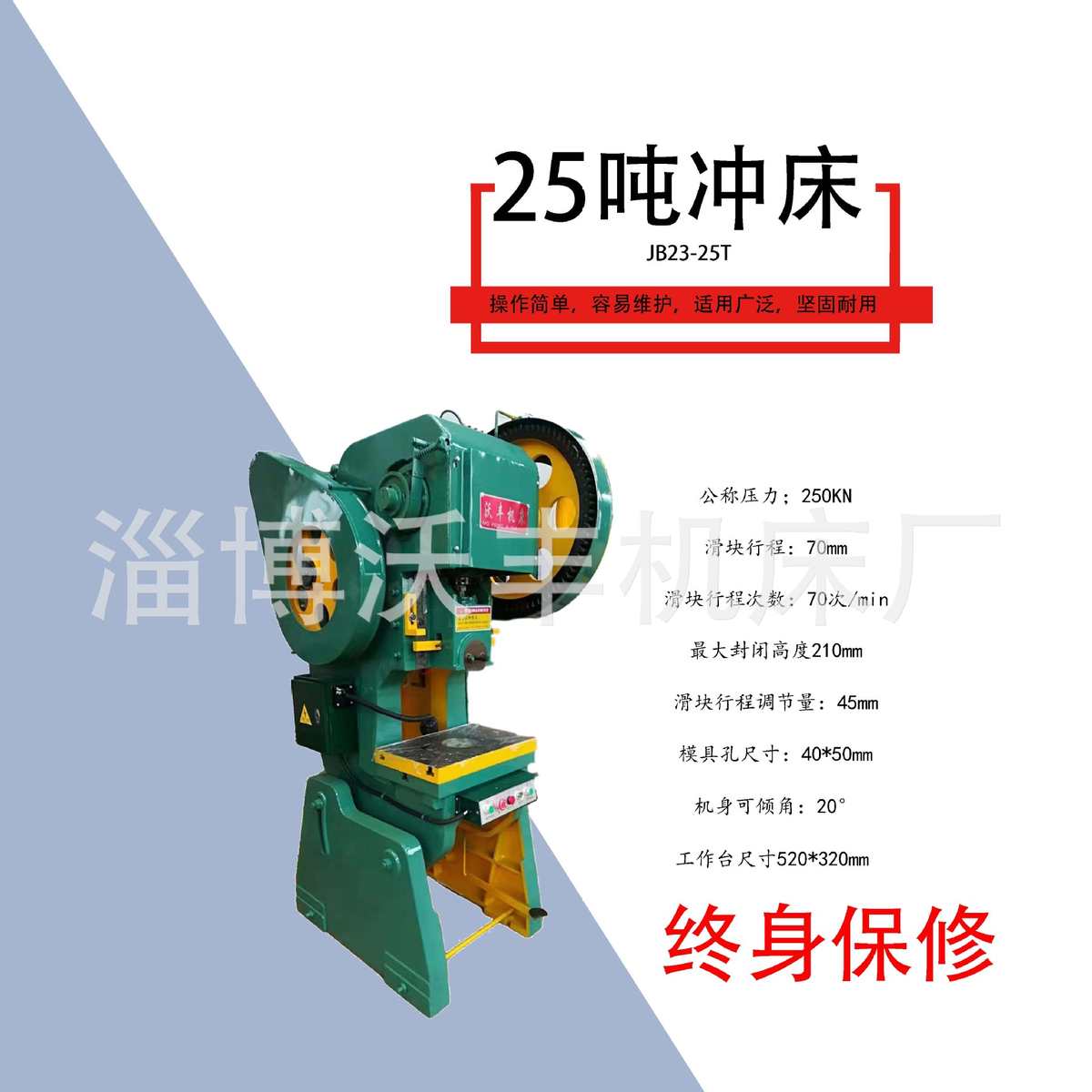 电动机械冲床10吨16吨25吨40吨63吨80吨100吨125吨160吨200吨