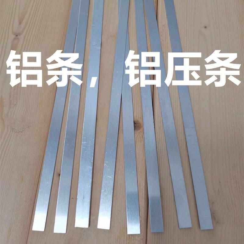 铝挤型材料铝合金铝条扁条方条实心铝方棒6061 6063铝排铝块长条