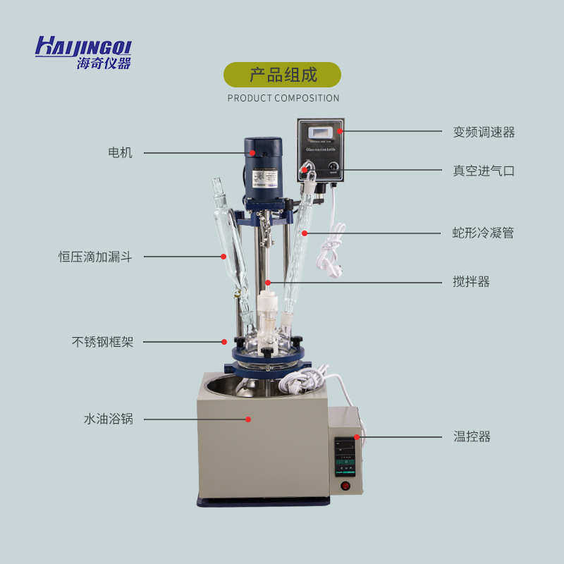 单层玻璃反应釜多功能蒸馏实验室电加热恒温搅拌合成反应器,工业油品/胶粘/化学/实验室用品,反应设备,淘宝优惠券,粉丝福利购,淘宝优惠卷