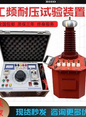 YDJZ-5KVA/50KV 超轻型工频耐压试验装置变压器控制箱升压仪油变
